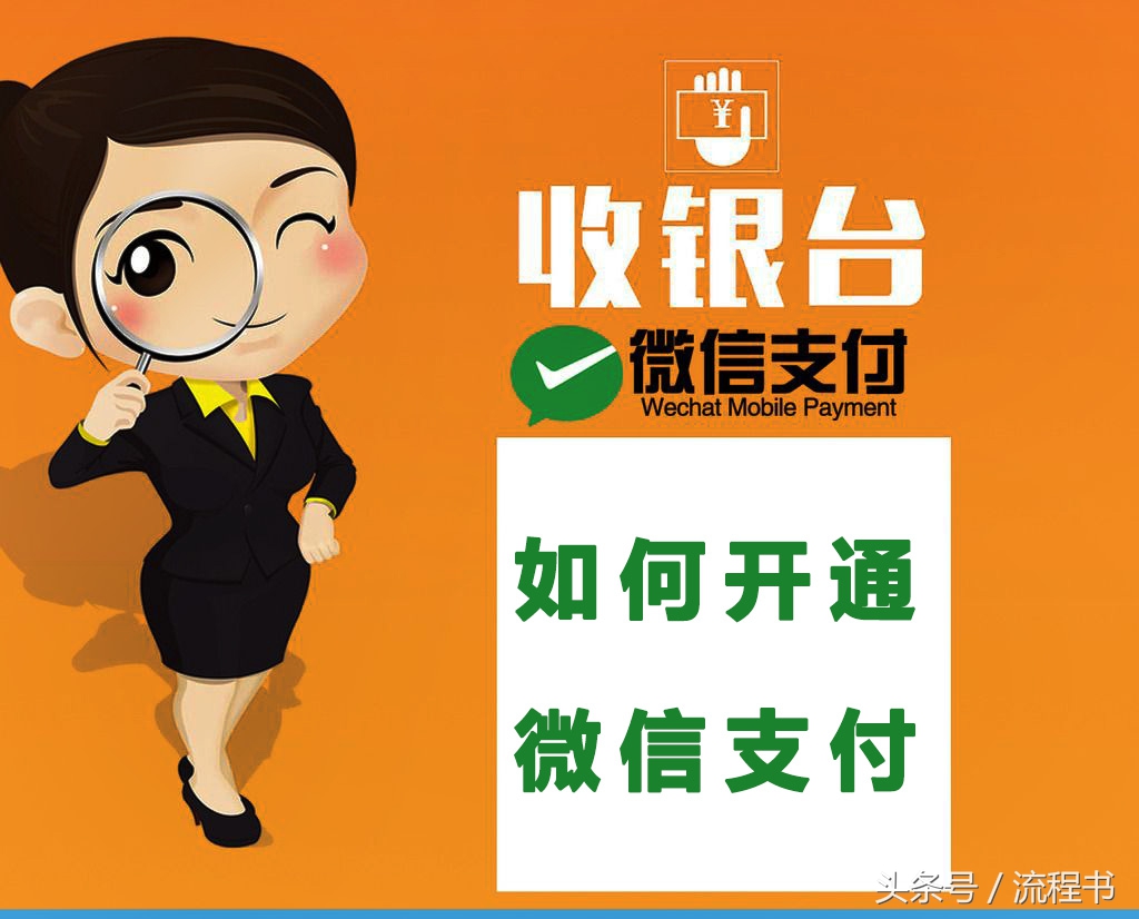 怎么申请微信支付牌,怎样申请冻结微信支付