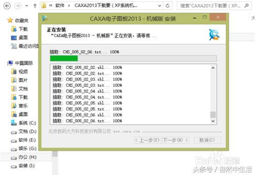 caxa电子图板2023安装教程,caxa2007电子图板安装教程