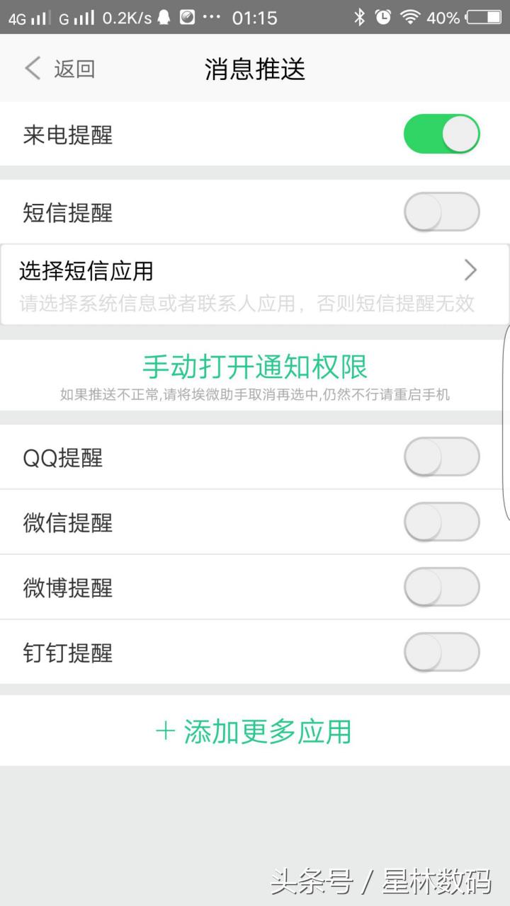 埃微蛋卷手环如何关机,埃微手环最新版