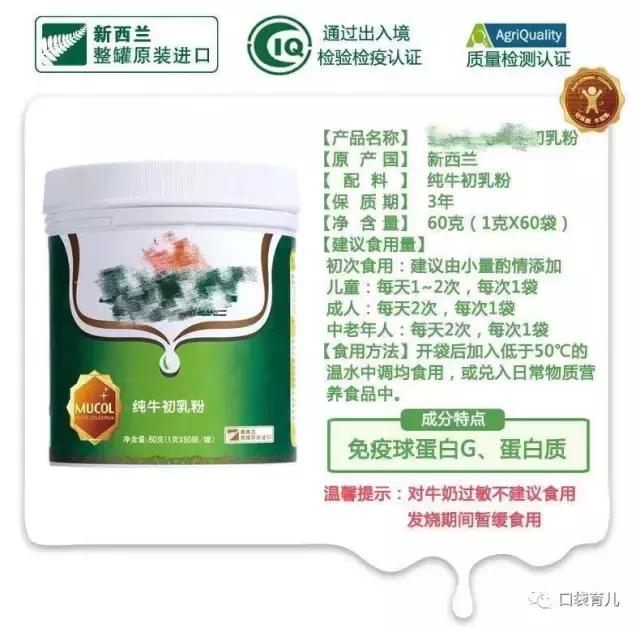 牛初乳多大儿童可以吃有效,牛初乳多大孩子吃最好