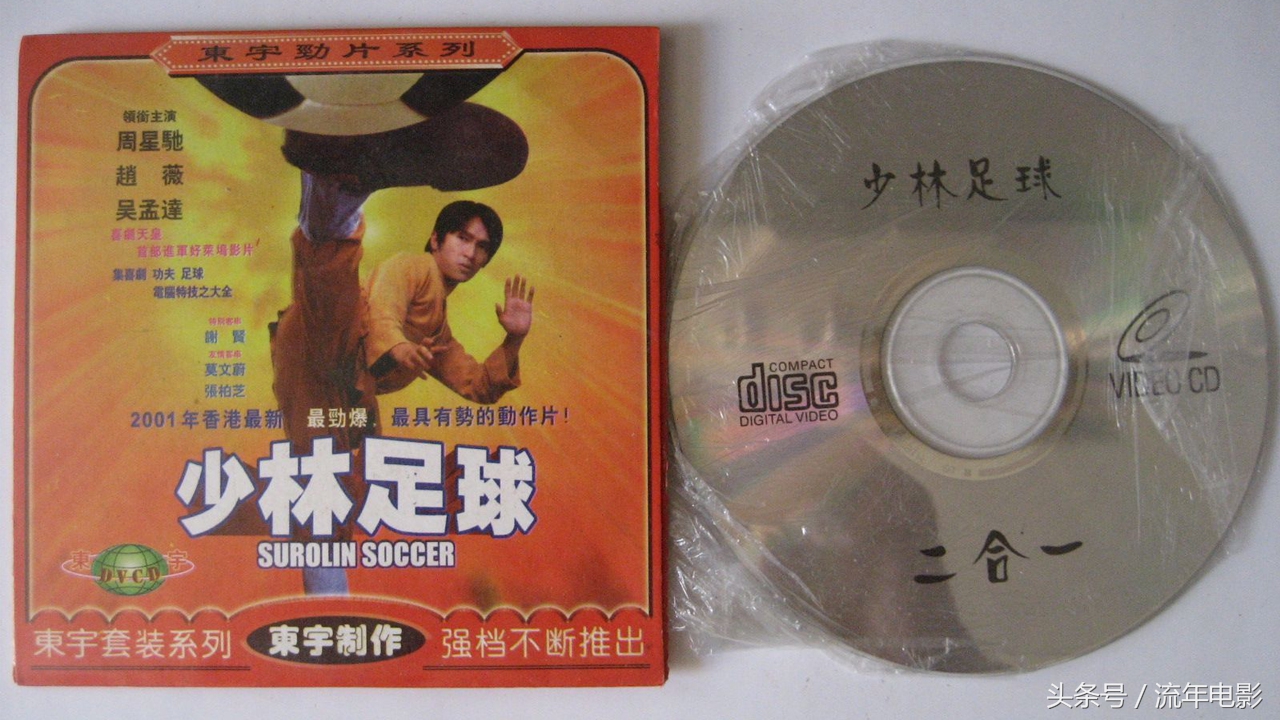 20年前好看的vcd电影,回忆那些年我们追过的剧00后