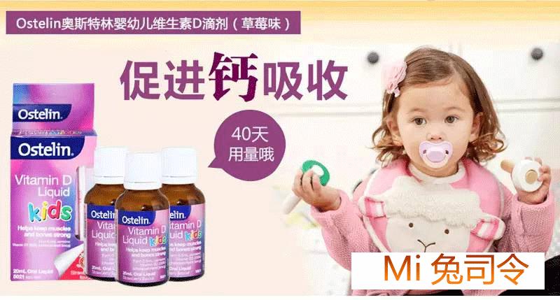 澳洲儿童保健品——妈妈们可以看看哦（中）