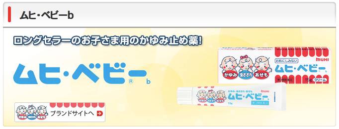 续集:蚊虫叮咬,日本无比滴系列,使用安全隐患