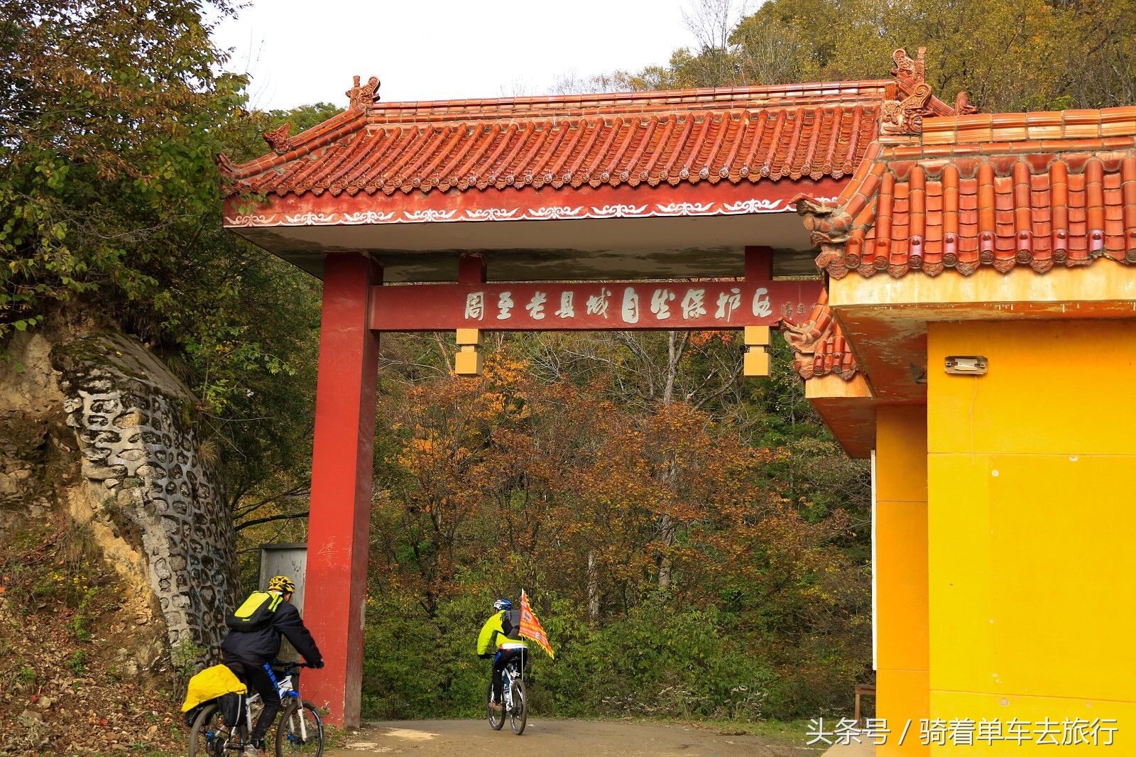 秦岭周至老县城,西安周至老县城旅游攻略