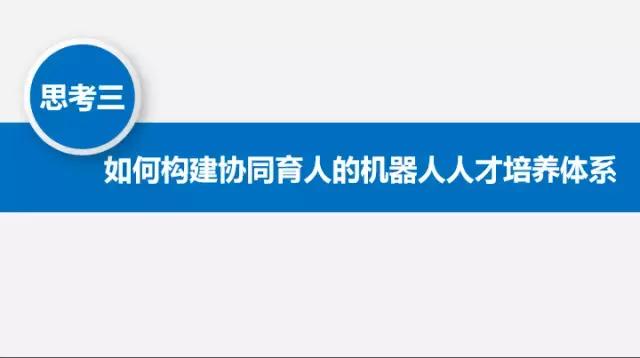 自主移动机器人三大痛点,如何看待机器人教育