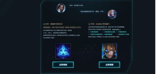 凯特琳战争学院皮肤,凯特琳未来战士皮肤