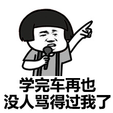 学车不再花钱来挨骂无锡34所驾校实行新模式