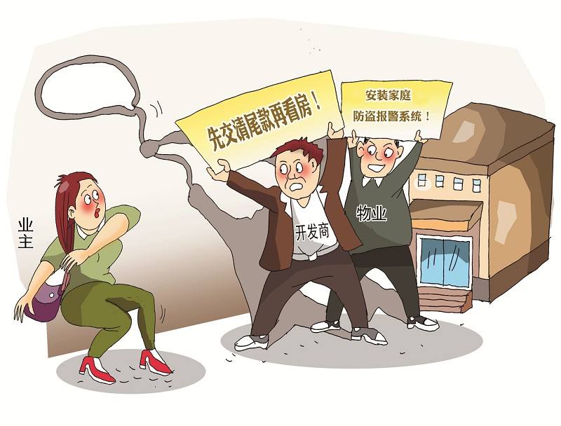 收房验房警惕三大陷阱,收房验房注意事项避免掉入陷阱