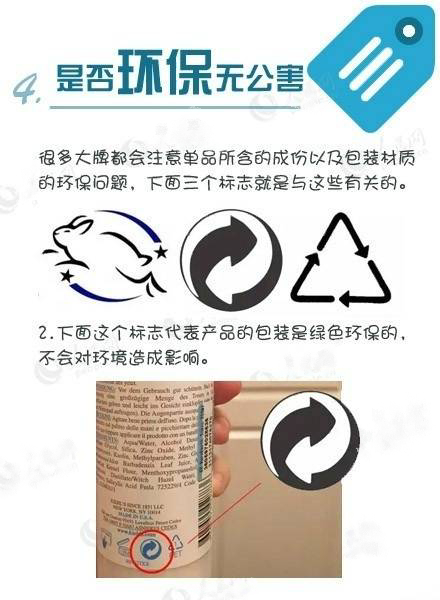 化妆品包装上隐藏的秘密,护肤品标签上被忽略的9个秘密
