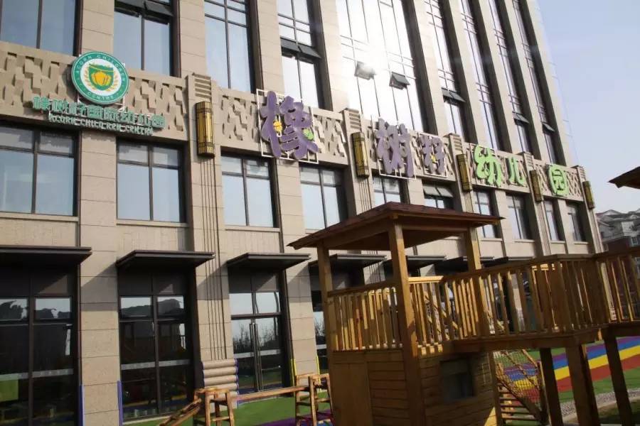 青岛私立幼儿园,青岛中学幼儿园私立部