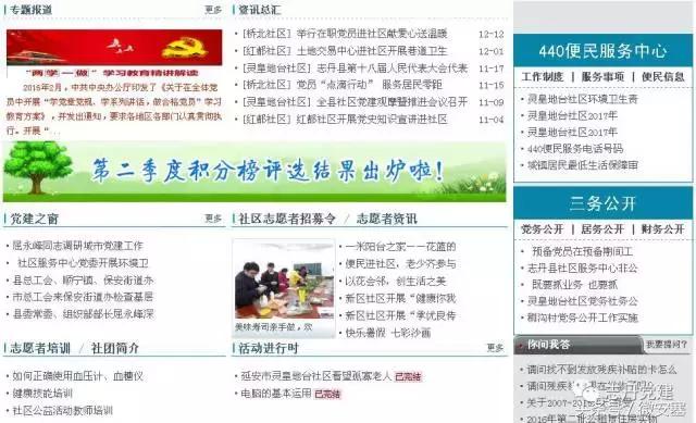 社区共治共享的治理格局,社区党建引领推进社区治理