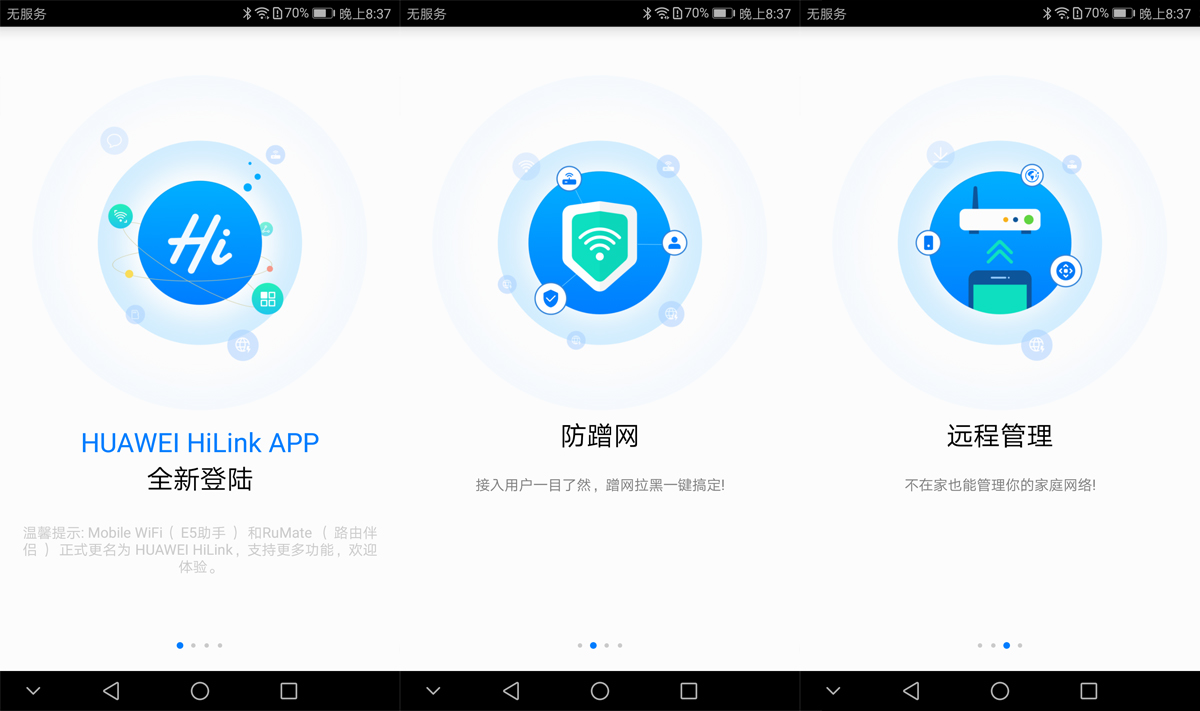 荣耀路由x1,荣耀路由x1稳如泰山