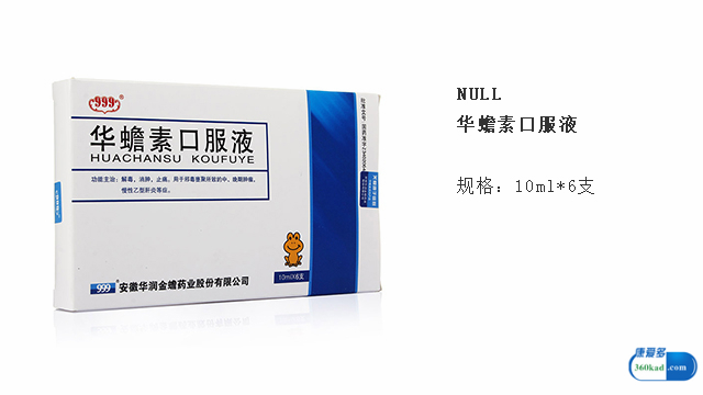 抗癌药华蟾素,华蟾素用于抗癌一般用哪种制剂