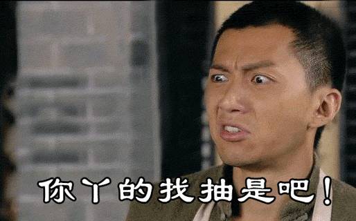 明星们教会我们的生僻字,这些生僻字你学会了吗