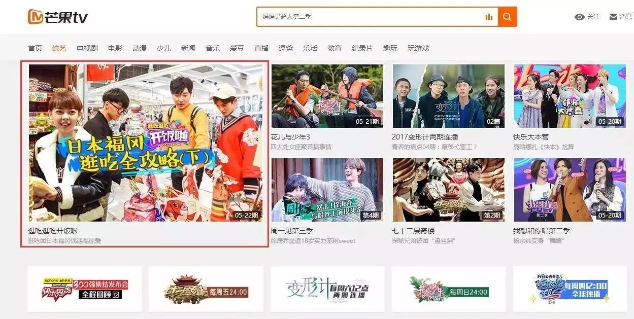 去日本不要边去边吃,去日本不要边走边吃