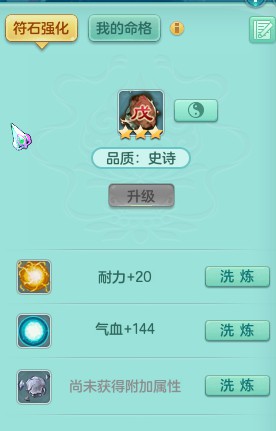 神武2三界奇侠,神武2龙宫魔王排行