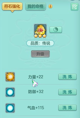 神武2三界奇侠,神武2龙宫魔王排行