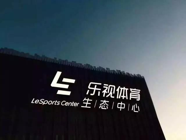 B+轮融资估值240亿，一文复盘乐视体育功过得失