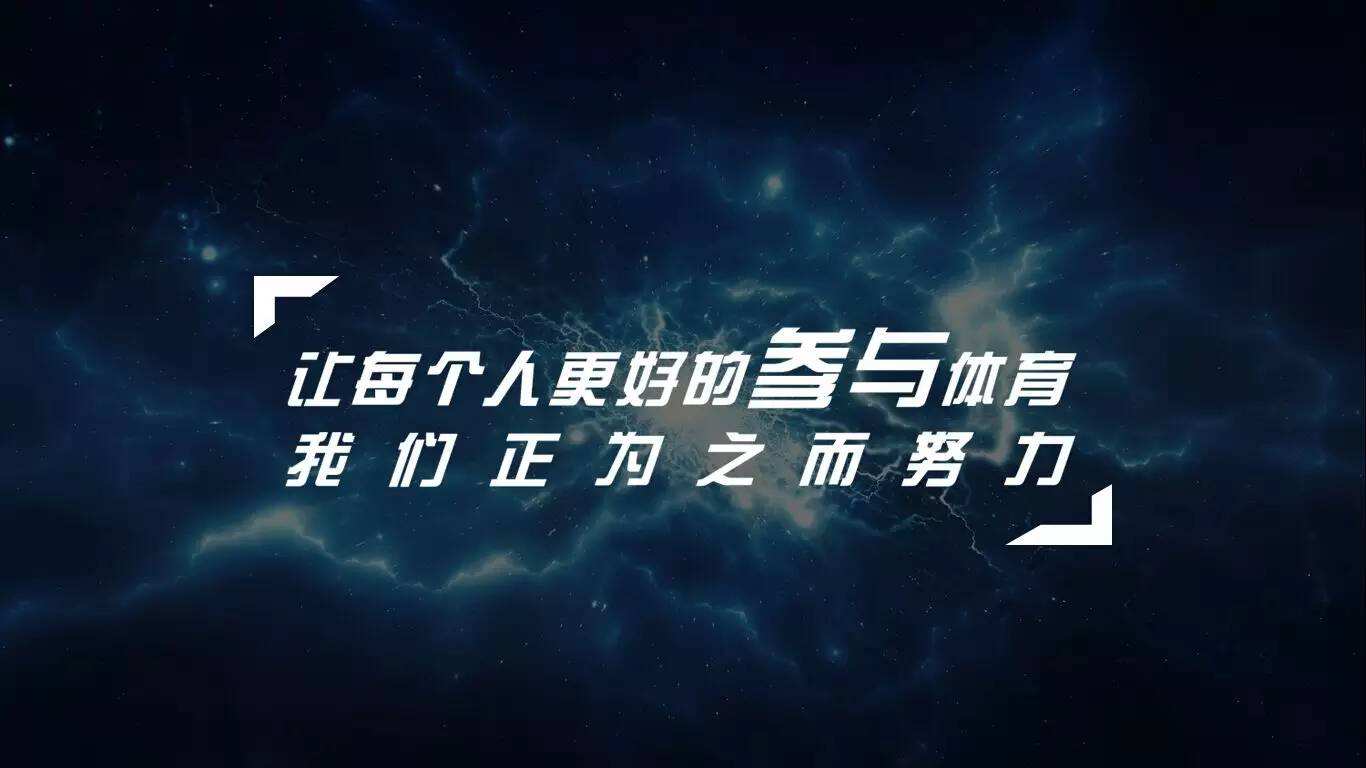 B+轮融资估值240亿，一文复盘乐视体育功过得失