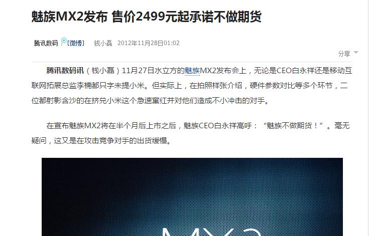 1699元最具性价比的手机,7千到9千元性价比最高的手机