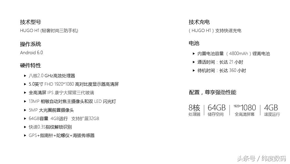 hugo什么牌子手机,hugo品牌手机