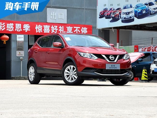 东风日产2022逍客suv价格,东风日产逍客2017款报价表