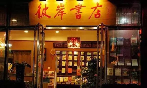 超好看的书店,魔都这十二家高颜值书店