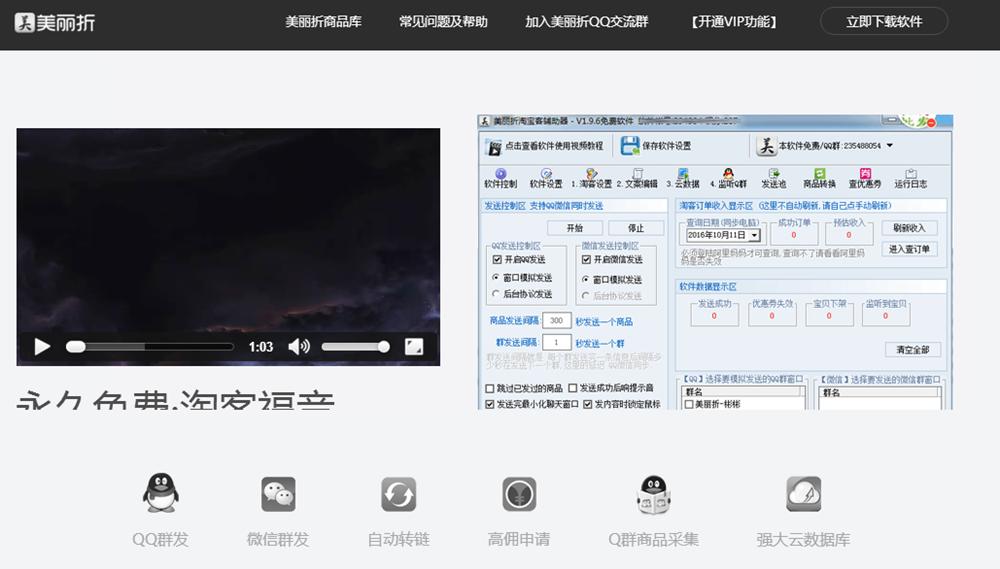 淘客软件开发哪家好,哪个淘客软件比较好一些