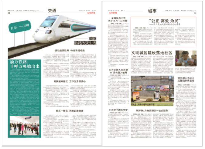 报纸篇|曾经足不出户而知天下的“报纸”,如今我们这样设计