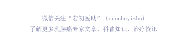 乳腺癌内分泌治疗十大热点问题,内分泌型的乳腺癌能新辅助治疗吗
