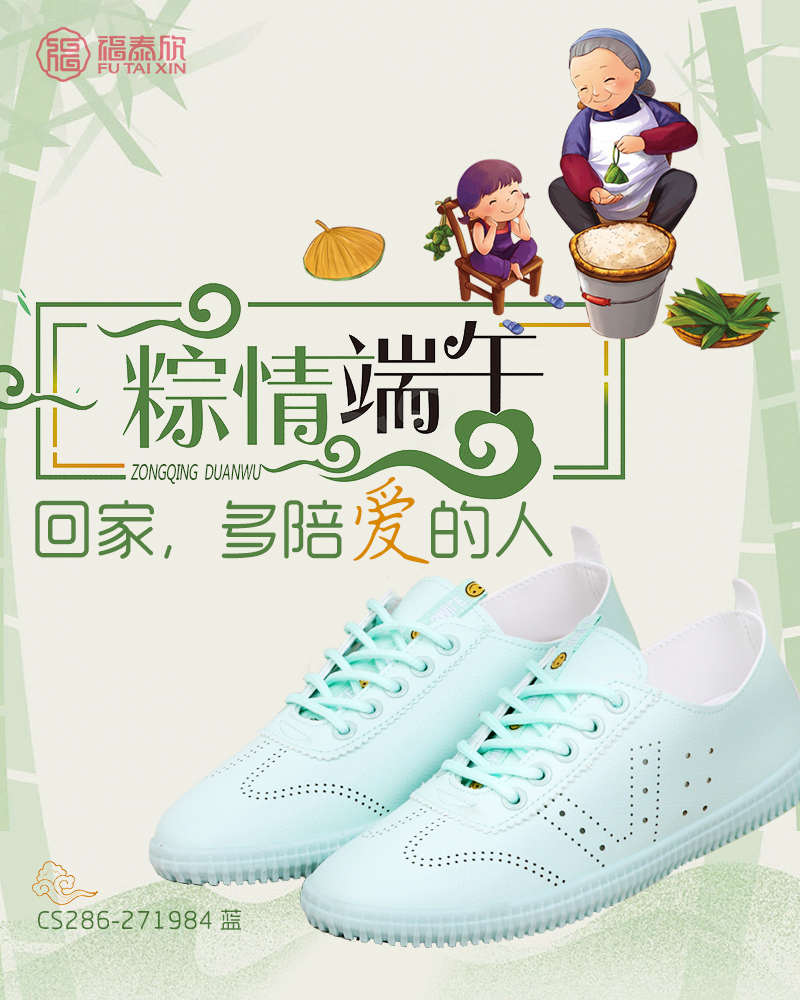 粽情端午节,粽情端午浓情蜜意