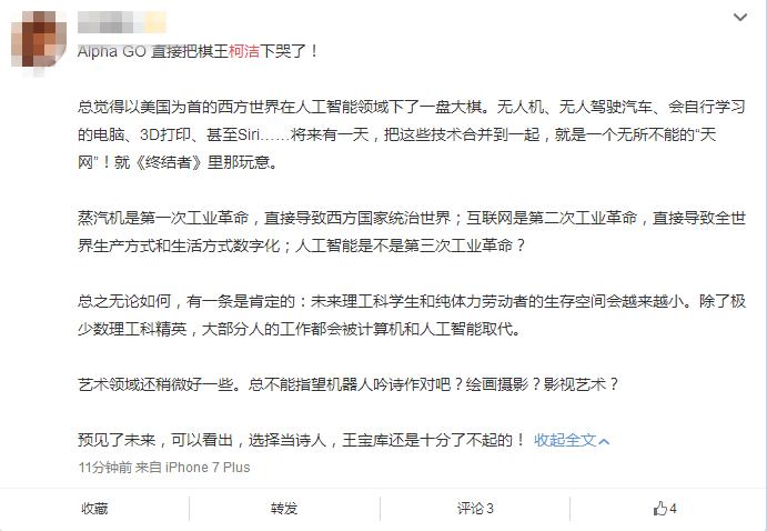 柯洁输vs阿尔法狗,柯洁又输申真谞