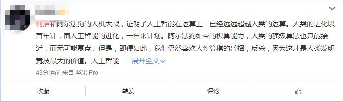 柯洁输vs阿尔法狗,柯洁又输申真谞