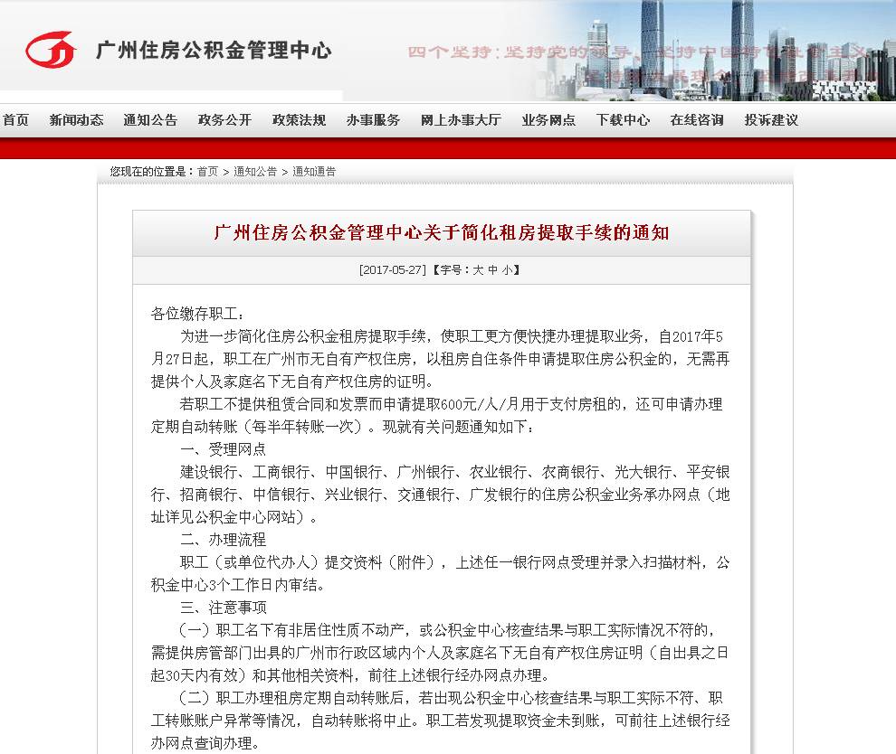 二手房无购房发票如何提取公积金,没有租房合同怎么提取公积金