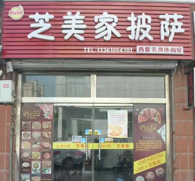 济南极具性价比的5家小馆子推荐,济南十大必吃苍蝇馆子