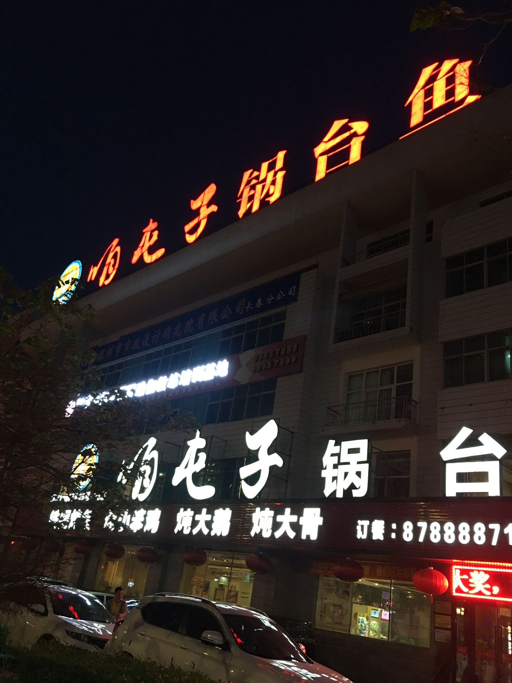 屯子锅台鱼哪家最好,咱屯子铁锅炖什么鱼