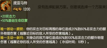 7.10版打野再现上分神套路,出门宝珠四级掏出提亚马特?