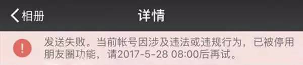 微信刚注册就被封,微信被封怎么回事