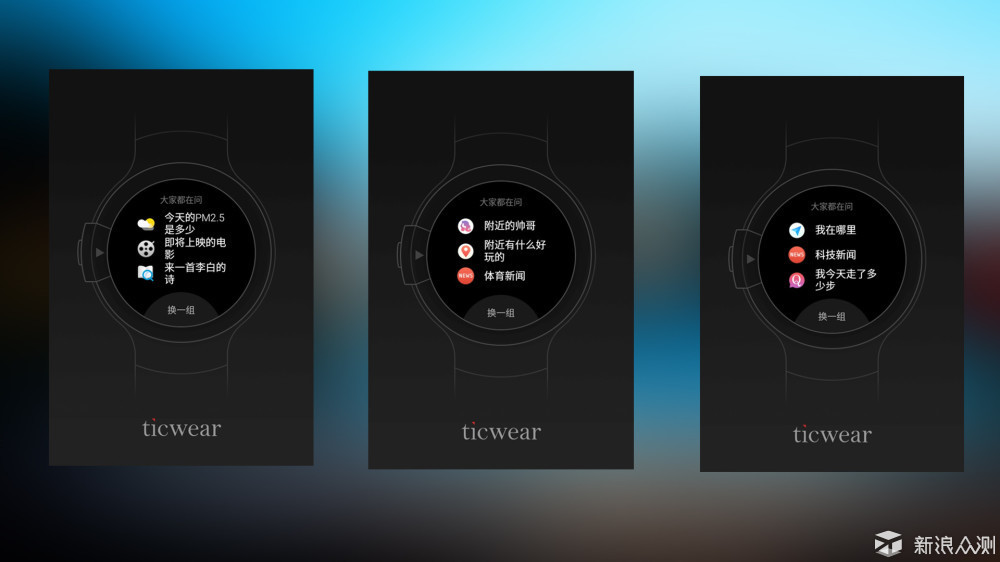 功能丰富全面，运动诚意不足ticwatchs试用体验