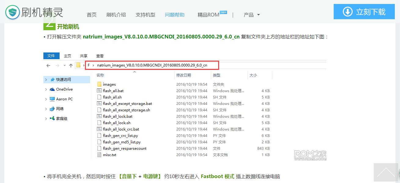 刷机精灵、刷机大师这些真的好吗?其实有时候成砖就是他们的锅