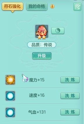 神武2三界奇侠,神武2龙宫魔王排行