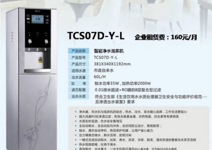 上海智能饮水机租赁服务,重庆净水机租赁包年服务