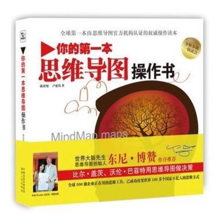 跟琳琅墨一起画出你的第一张思维导图吧,美美哒