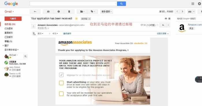 亚马逊affiliate是什么意思,注册亚马逊affiliate