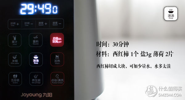 九阳q8与九阳破壁机,九阳全自动破壁机测评