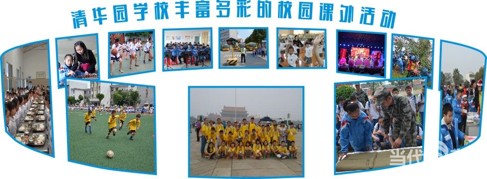 清华园学子梦想,清华学子向往的地方