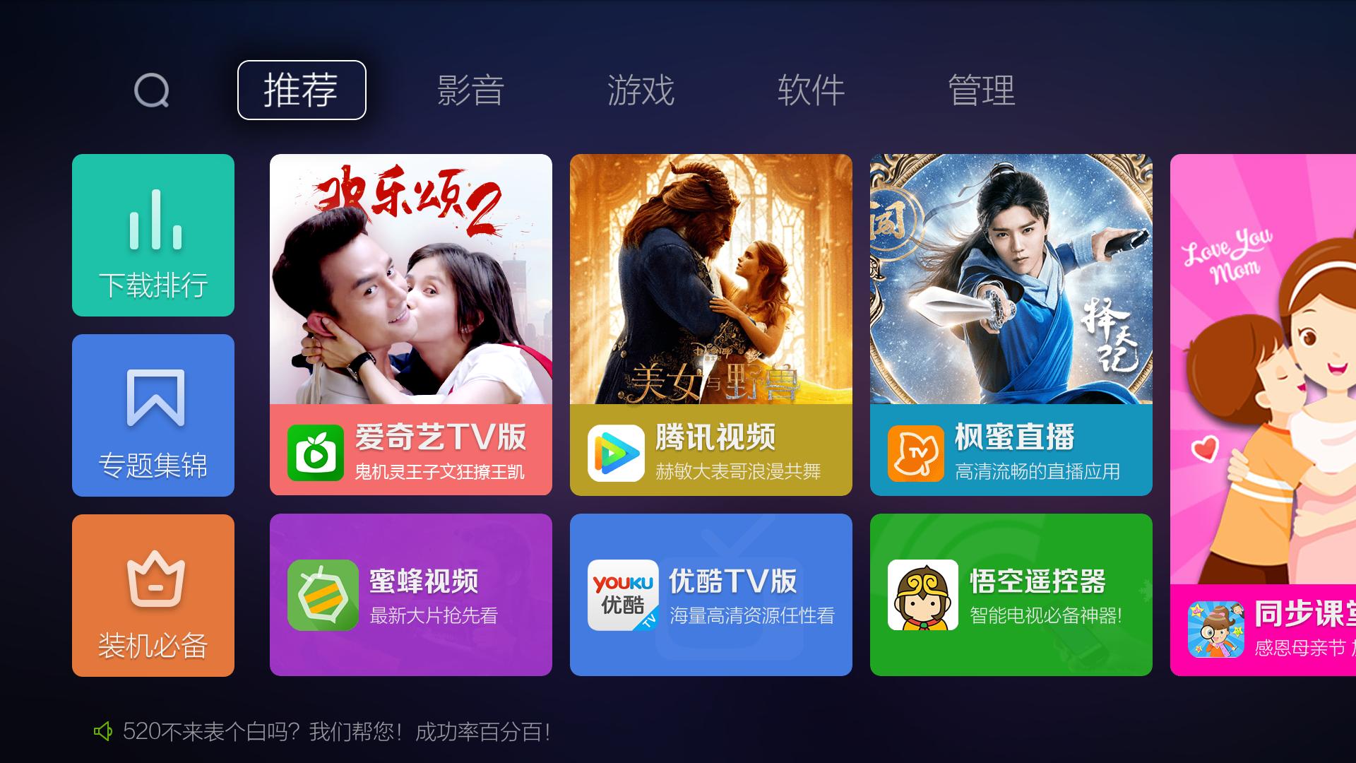 创维盒子为什么不能看电视台,创维盒子如何无U盘安装当贝市场