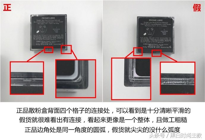 纪梵希四宫格散粉怎么辨真伪图片,纪梵希四宫格一号粉怎么辨别真假