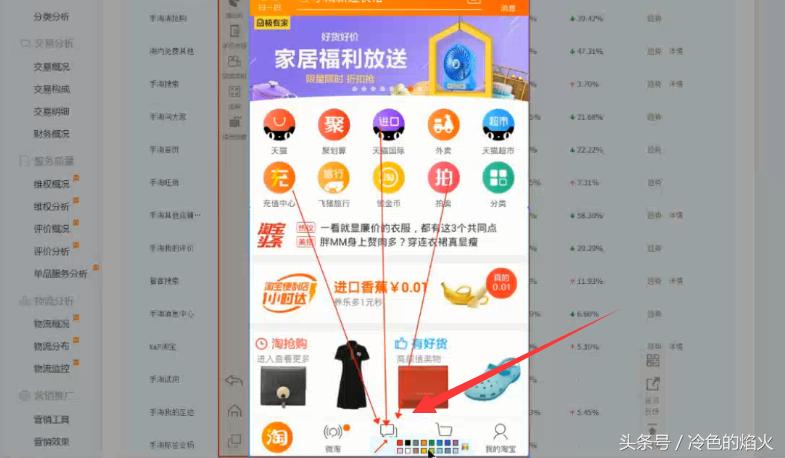 淘宝怎么多渠道提高自然流量,淘宝只有直通车流量没有搜索流量