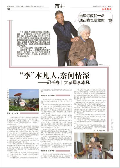 报纸篇|曾经足不出户而知天下的“报纸”,如今我们这样设计